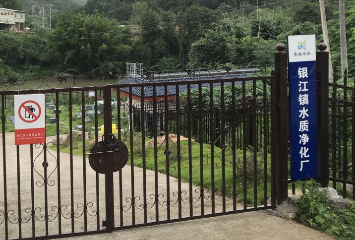 Planta de tratamiento de aguas residuales de la ciudad de Probest-Yinjiang en Dapu