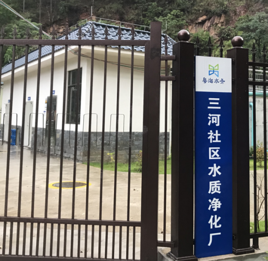 Probest-Meizhou Dapu Sanhe Planta de purificaci&oacute;n de agua comunitaria