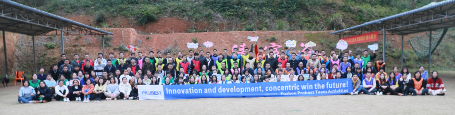 ¡Trabaja juntos, crea un futuro mejor! Fuzhou Probest Team Building Activity