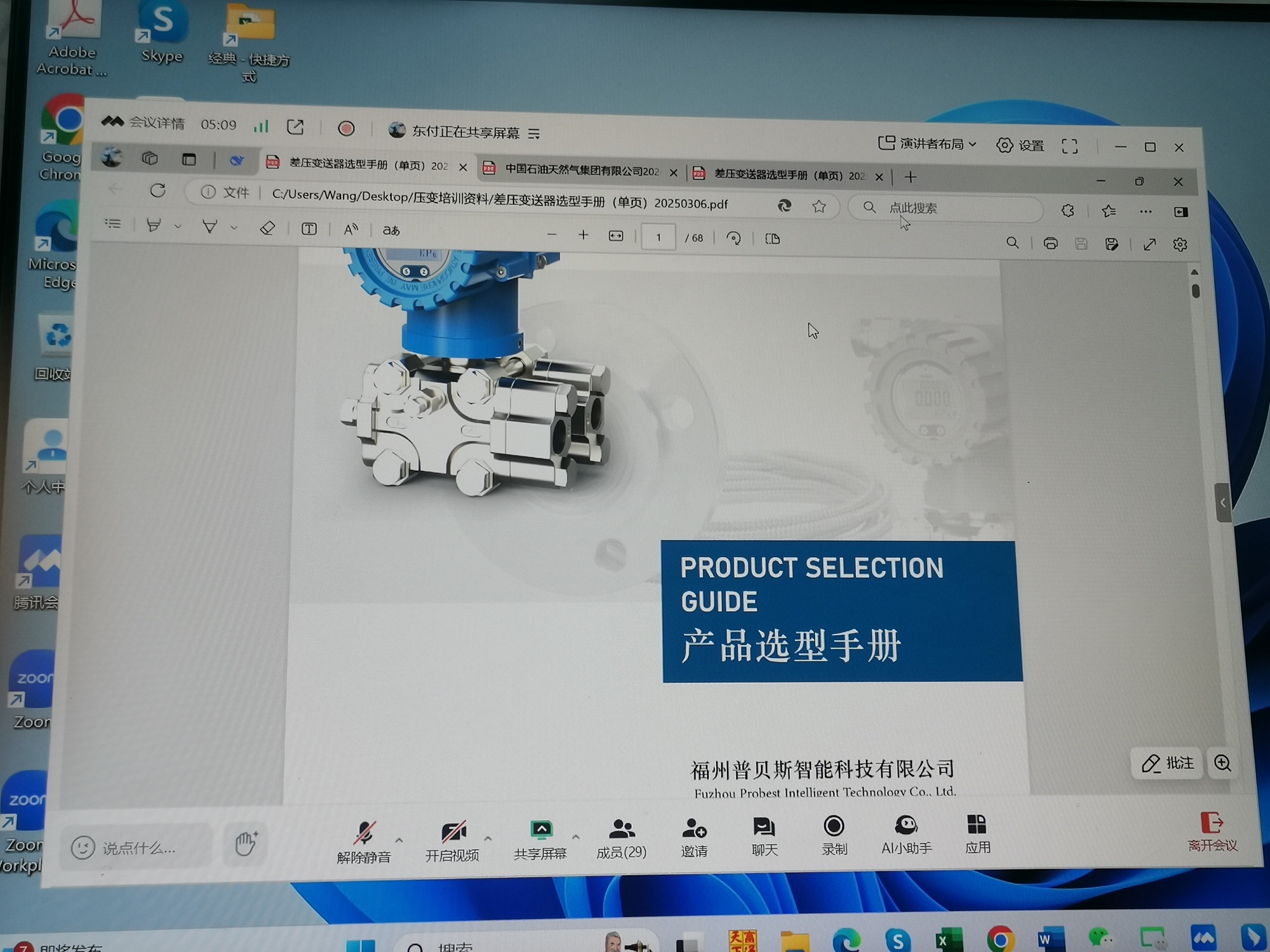 20250307 Probest en l&iacute;nea en l&iacute;nea 26 en l&iacute;nea 6 en la sala de reuniones