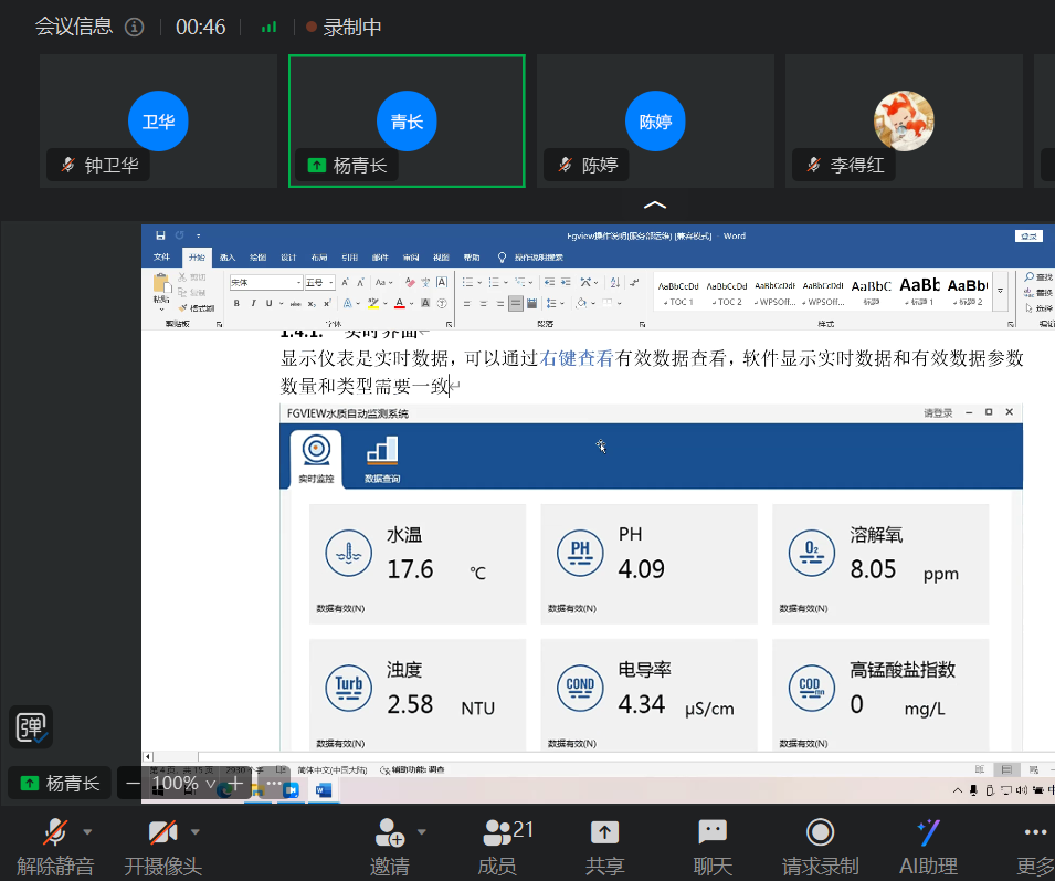 Reuni&oacute;n en l&iacute;nea probest